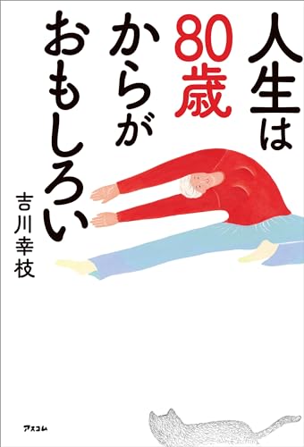 【中古】 仕事のできる女は料理がうまい パワフルに生きるための超簡単料理術/主婦と生活社/吉川幸枝 仕事のできる女は料理がうまい: パワフルに生きるための超簡単